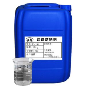 鋼鐵防銹劑